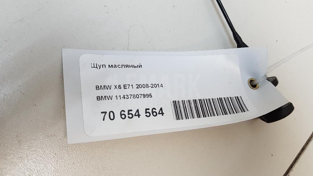 Щуп масляный