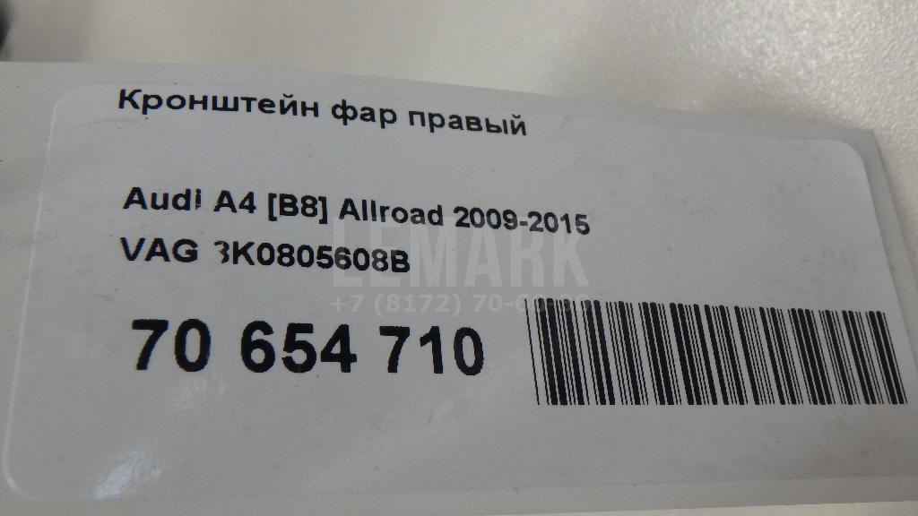 Кронштейн фар правый для  Avatr 11 2022