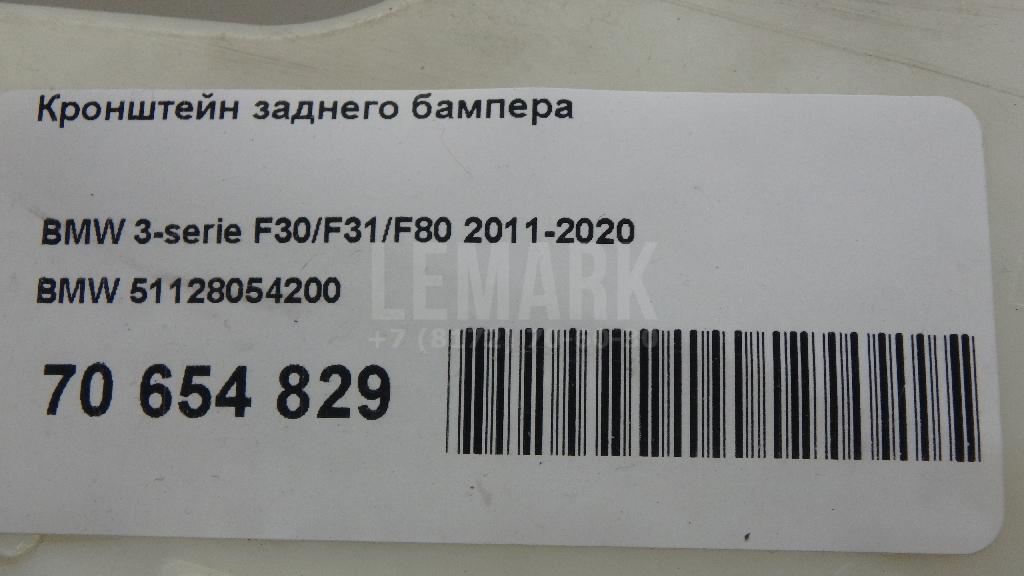 Кронштейн заднего бампера для  Audi TT(8S) 2015