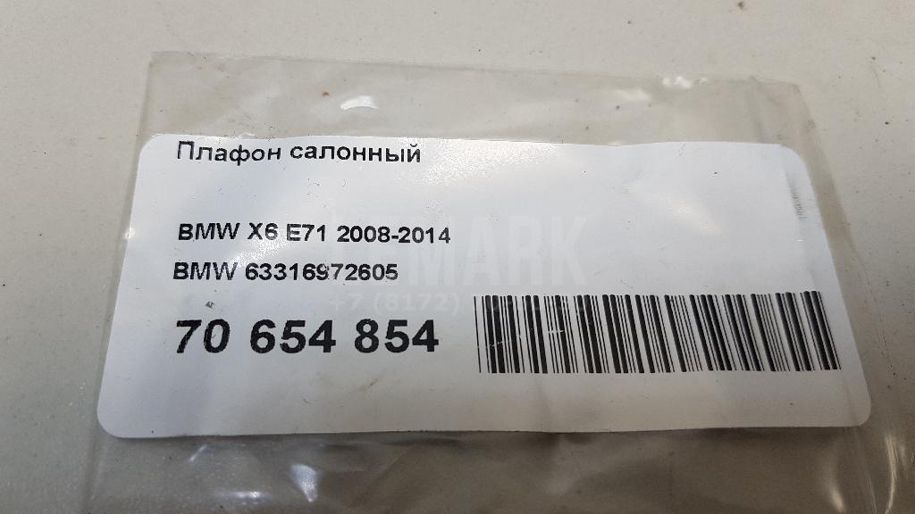 Плафон салонный для  Cadillac DTS 2005-2011