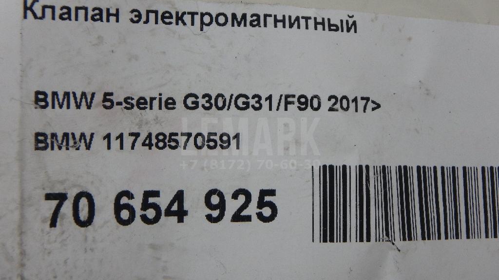 Клапан электромагнитный