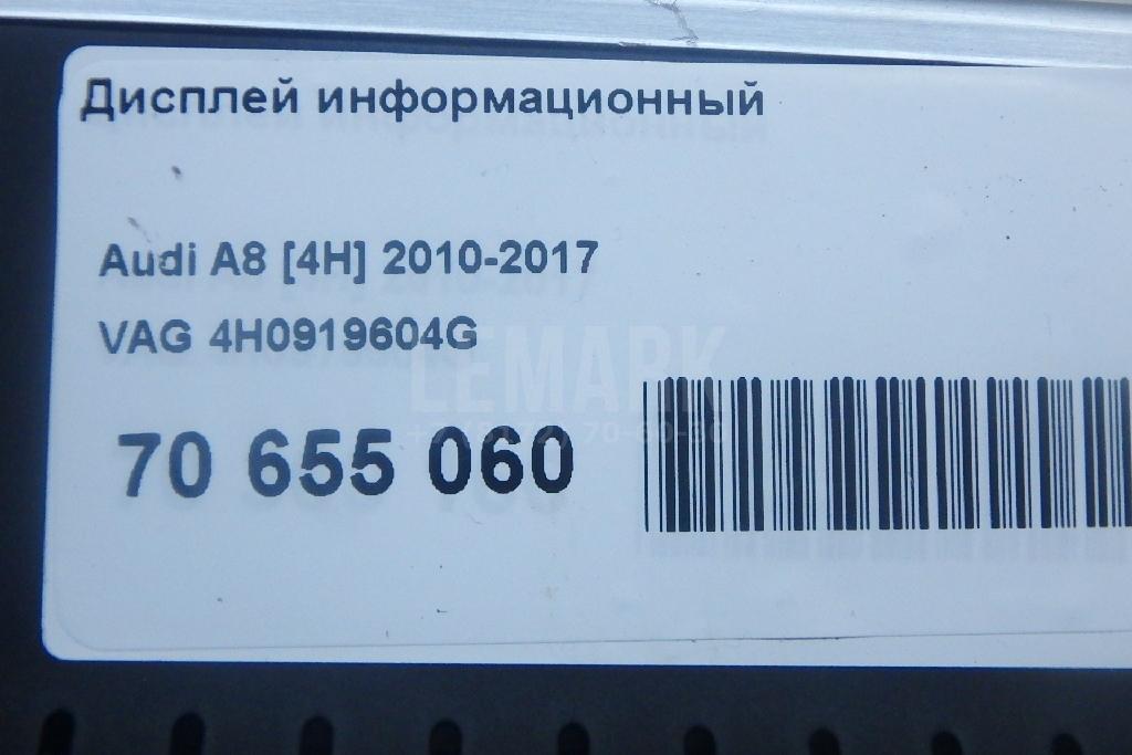 Дисплей информационный