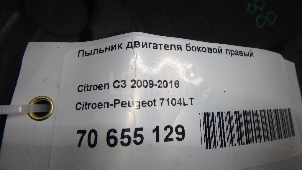 Пыльник двигателя боковой правый