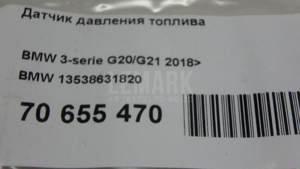 Датчик давления топлива для  Alfa Romeo Giulietta 2010-2020