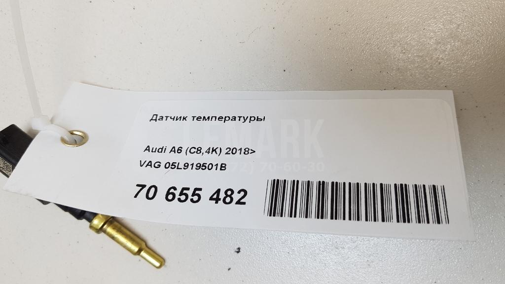 Датчик температуры
