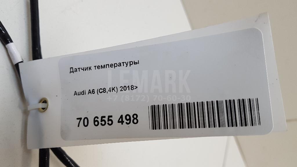 Датчик температуры