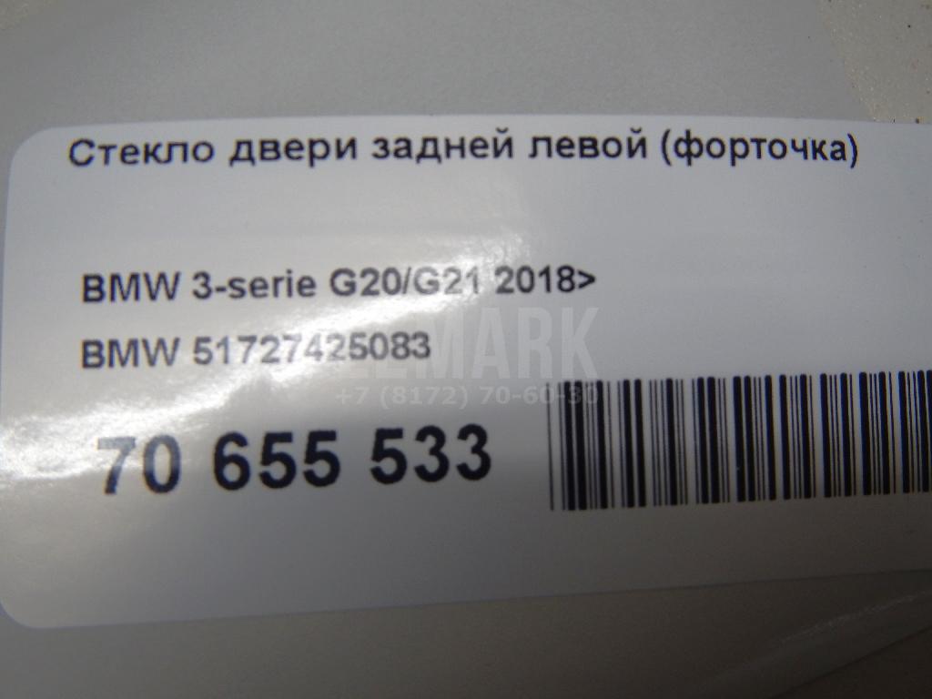 Стекло двери задней левой (форточка) для  BMW 5-serie E28 1981-1988