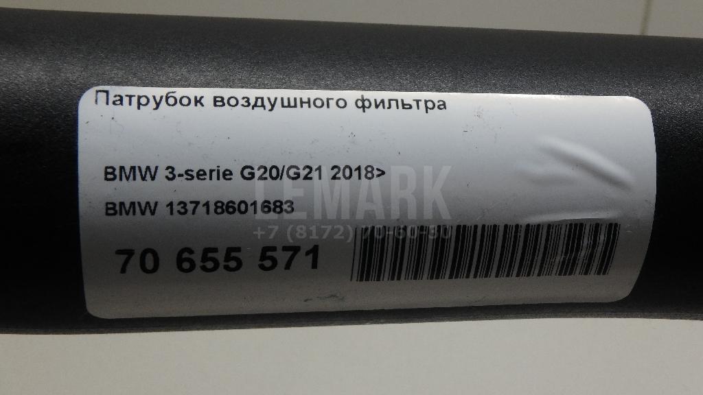 Патрубок воздушного фильтра