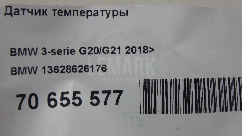 Датчик температуры