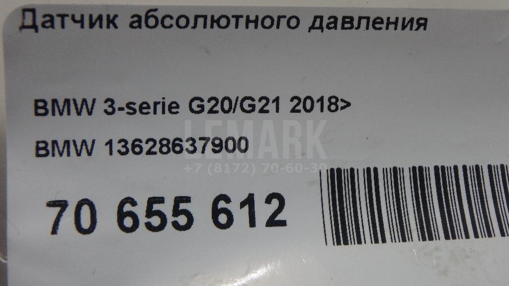 Датчик абсолютного давления для  Audi R8 2007-2015