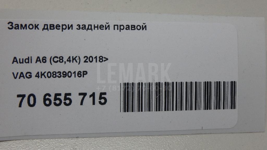 Замок двери задней правой