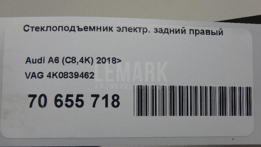 Стеклоподъемник электр. задний правый