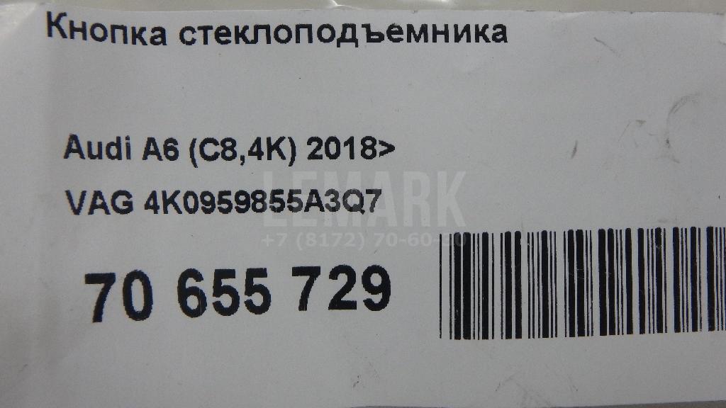 Кнопка стеклоподъемника для  Acura MDX 2013-2020