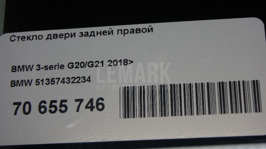 Стекло двери задней правой