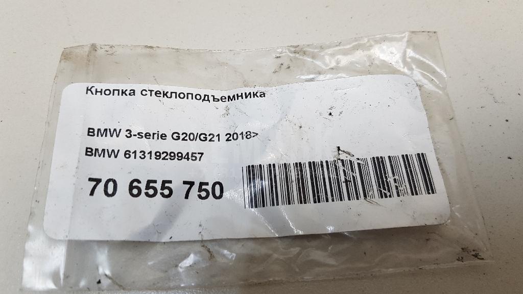 Кнопка стеклоподъемника для  Audi A3 (8L1) 1996-2003