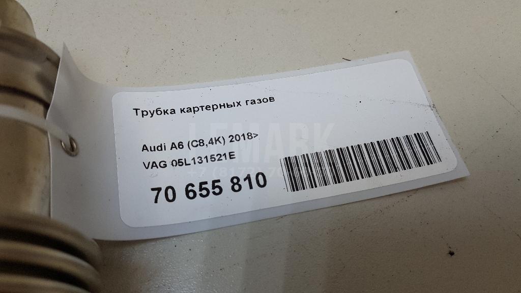 Трубка картерных газов