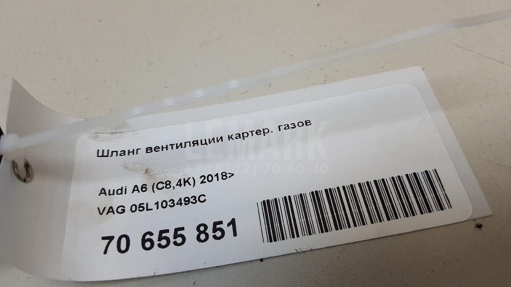 Шланг вентиляции картер. газов