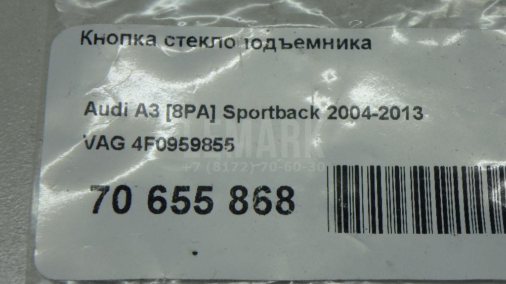 Кнопка стеклоподъемника для  Citroen C4 2004-2011