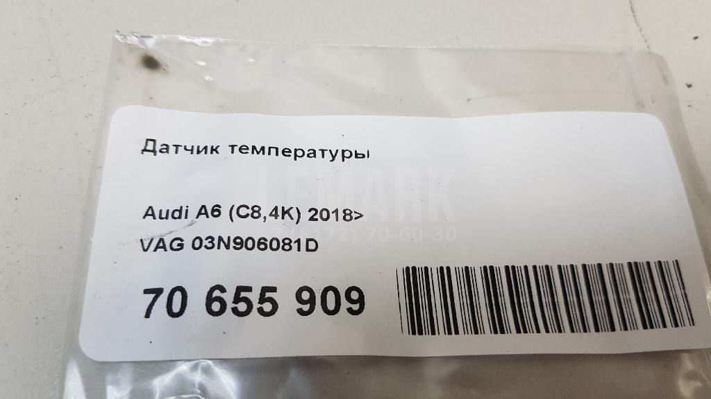 Датчик температуры
