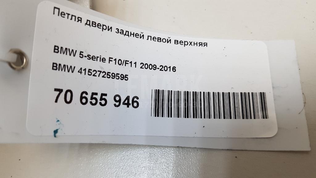 Петля двери задней левой верхняя для  Cadillac CTS 2013-2019