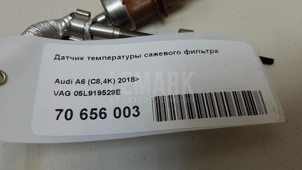 Датчик температуры сажевого фильтра