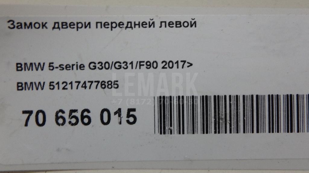 Замок двери передней левой