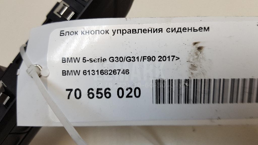 Блок кнопок управления сиденьем для  Audi Q5 [8R] 2008-2017