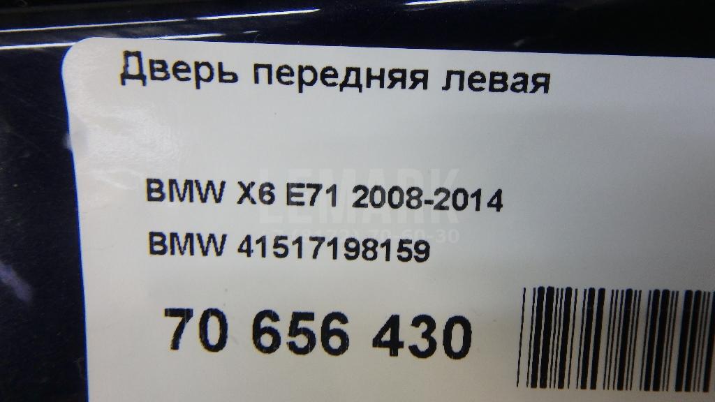 Дверь передняя левая