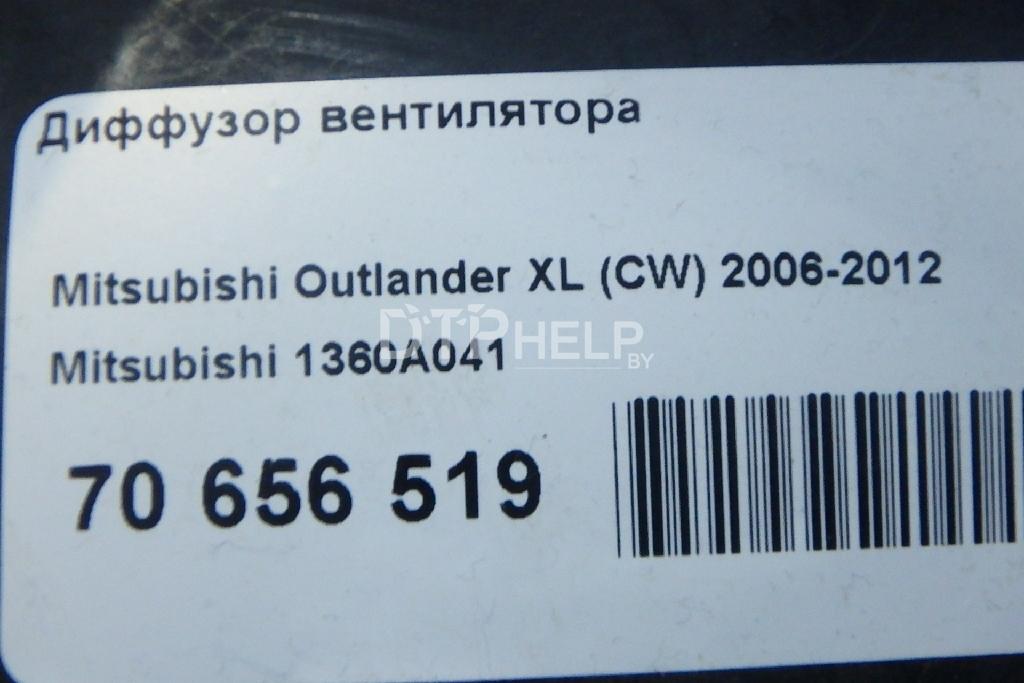 Фото Диффузор вентилятора для Mitsubishi Outlander XL (CW)  2007