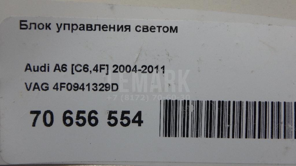 Блок управления светом для  Bentley Mulsanne 2010-2020