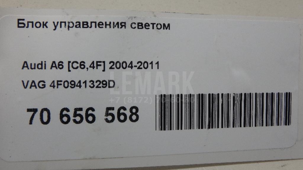Блок управления светом для  Audi A3 [8PA] Sportback 2004-2013