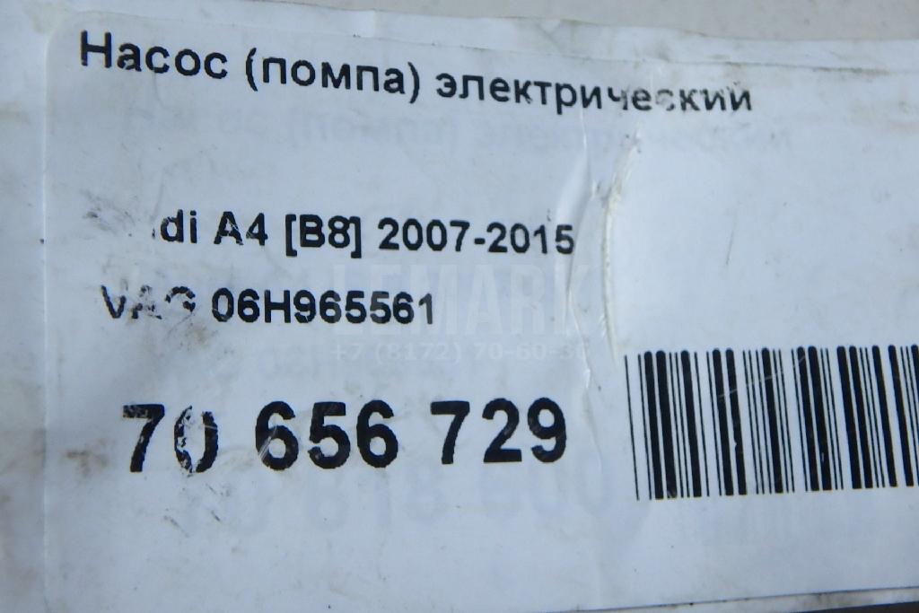 Насос (помпа) электрический для  Audi A5/S5 [8T] Coupe/Sportback 2007-2016