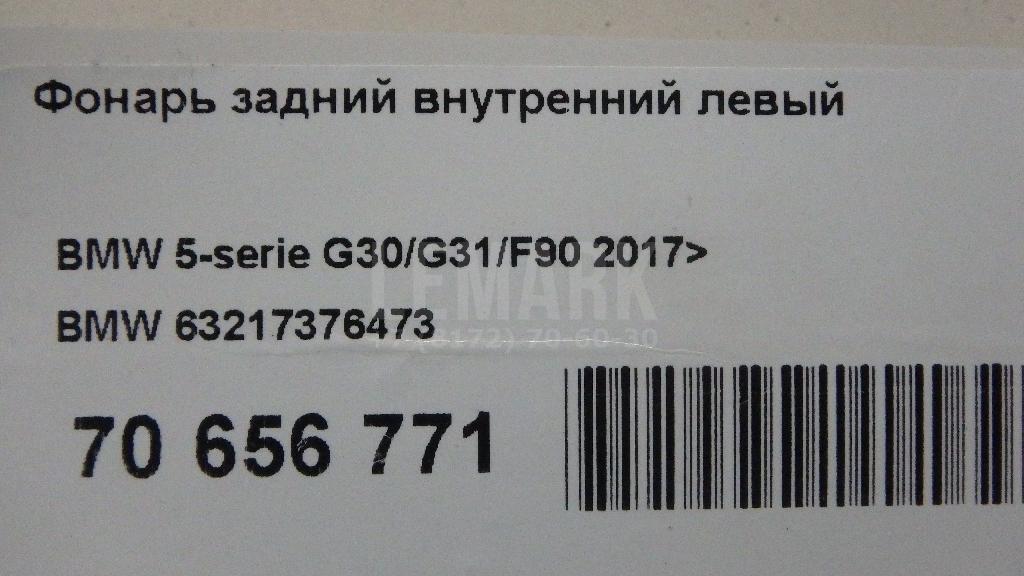 Фонарь задний внутренний левый для  BMW X5 E70 2007-2013