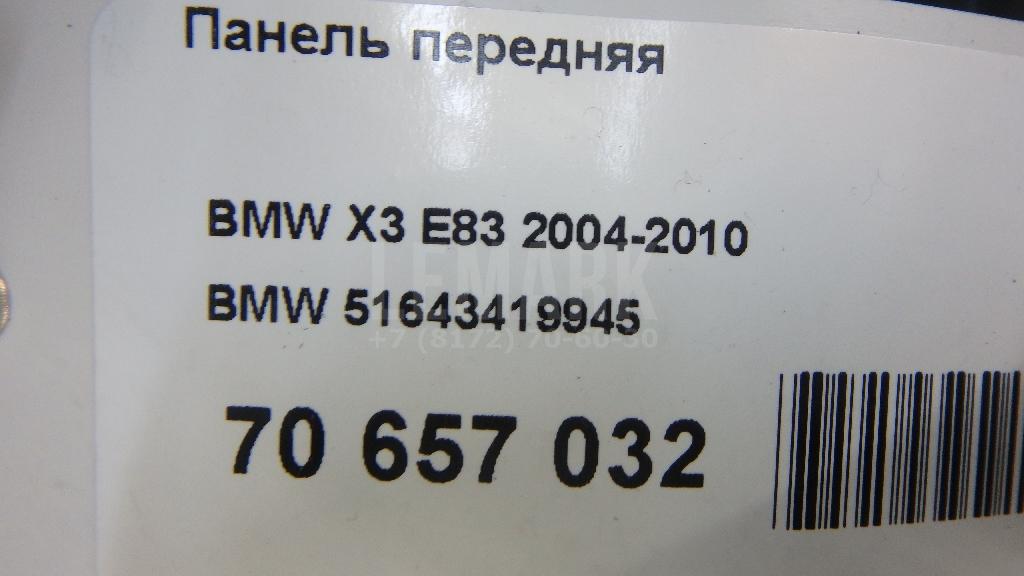 Панель передняя