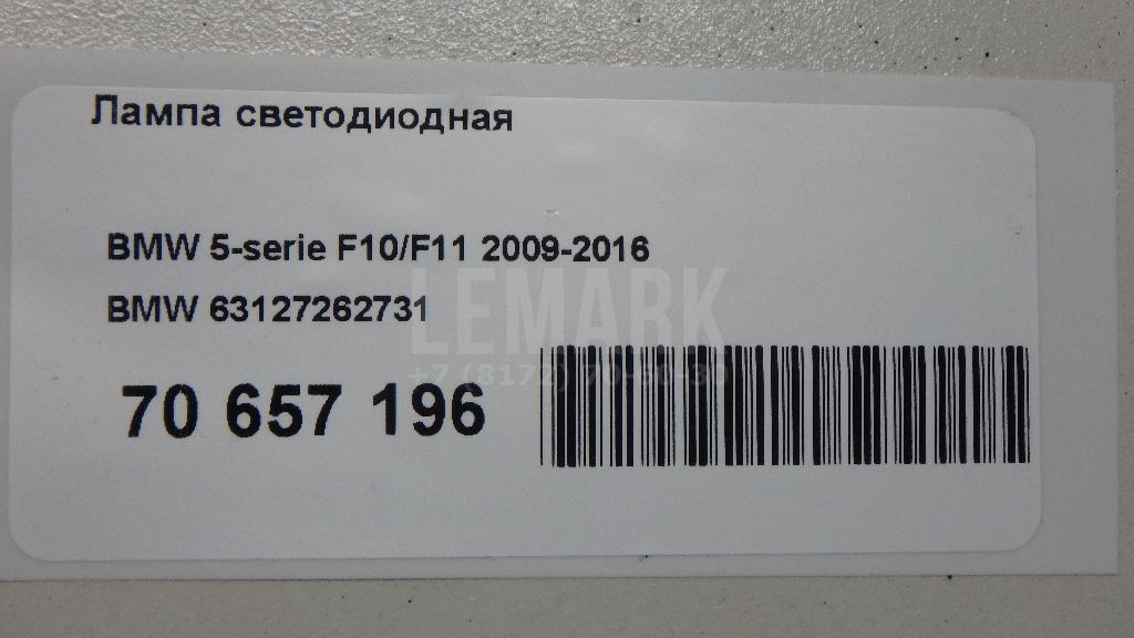 Лампа светодиодная