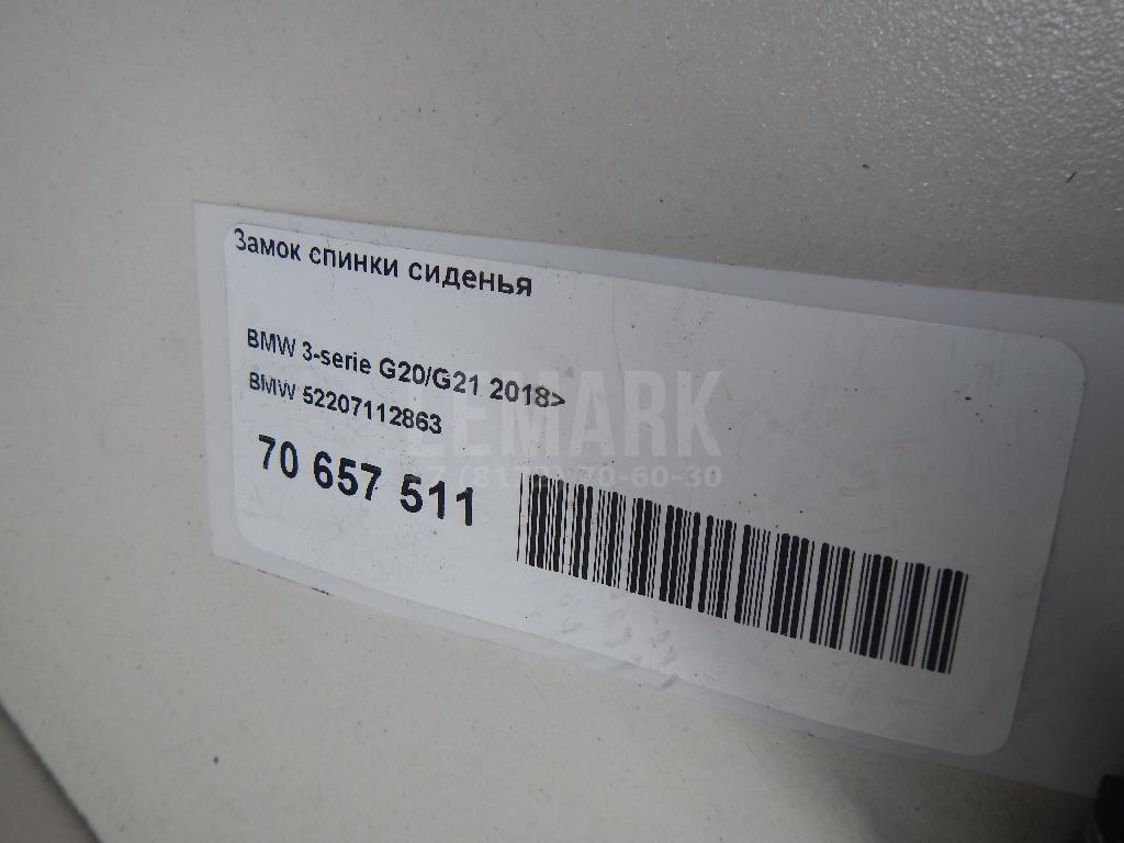 Замок спинки сиденья для  Audi V8 1988-1994