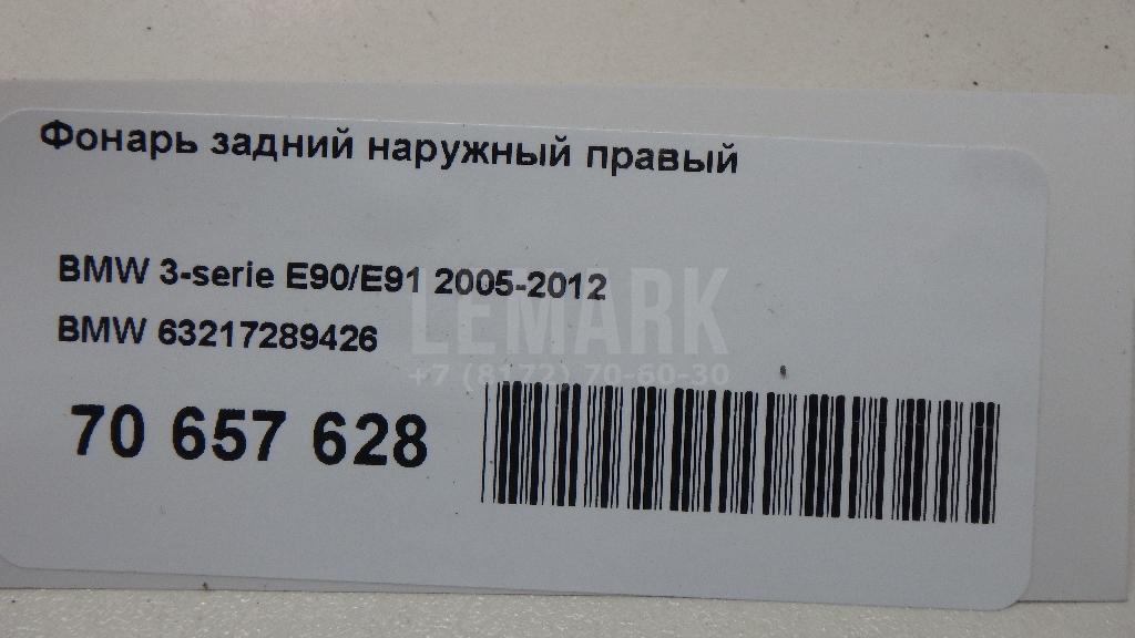 Фонарь задний наружный правый для  BPW R 1982