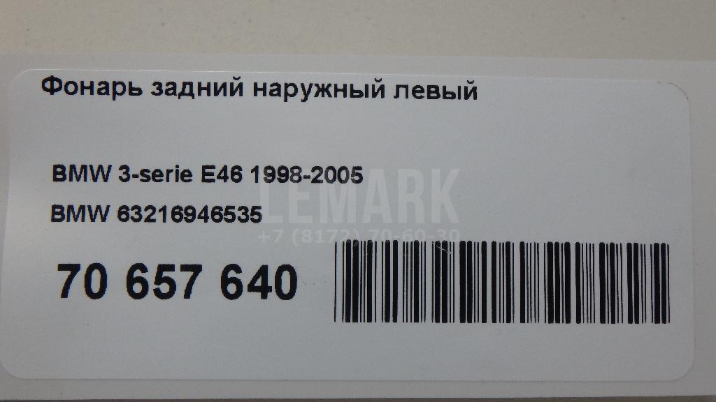 Фонарь задний наружный левый для  BMW 7-serie F01/F02 2008-2015