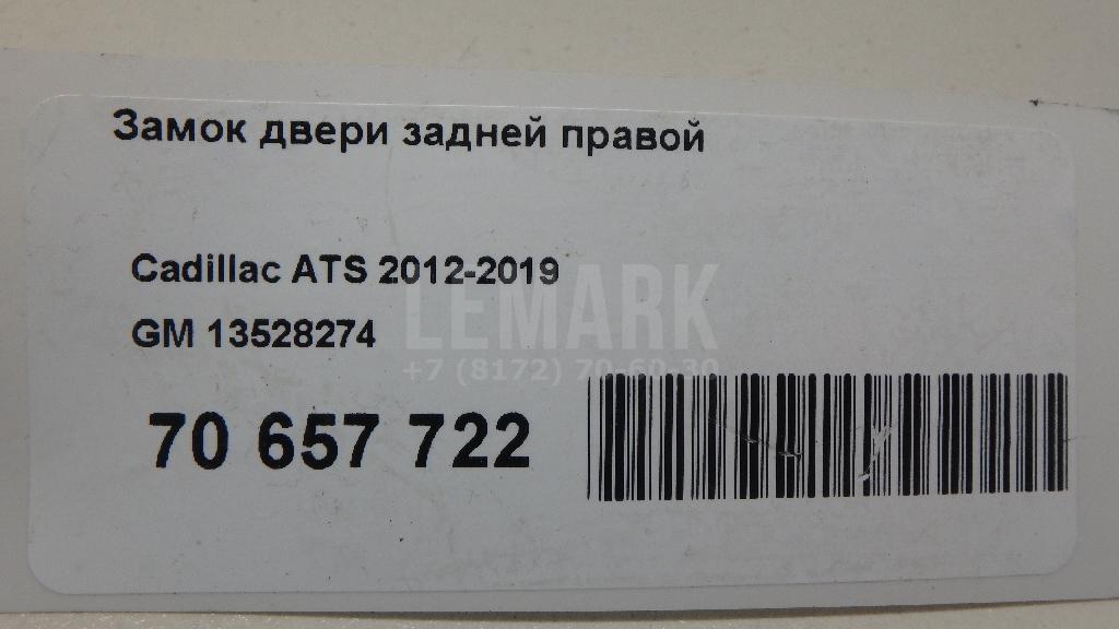 Замок двери задней правой для  BMW 4-serie F36 Gran Coupe 2015-2021