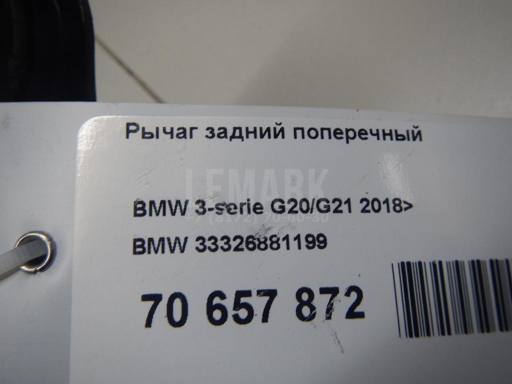 Рычаг задний поперечный для  BYD Flyer 2005-2008