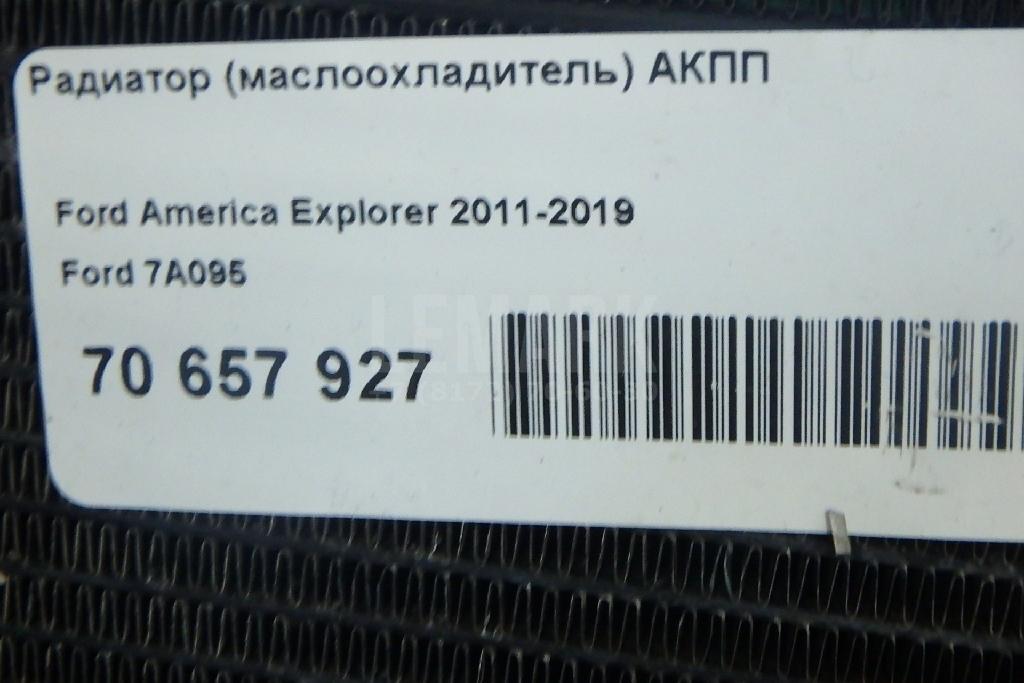 Радиатор (маслоохладитель) АКПП для  Fiat Bravo 2006-2014