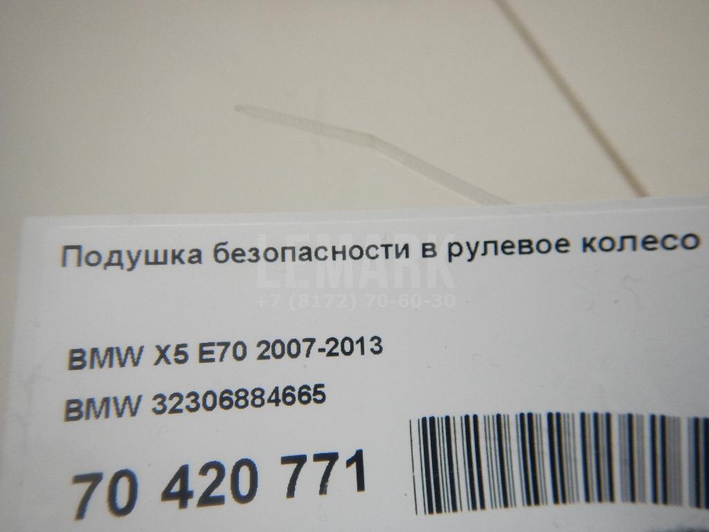 Подушка безопасности в рулевое колесо для  BMW 1-serie E82/E88 2007-2013
