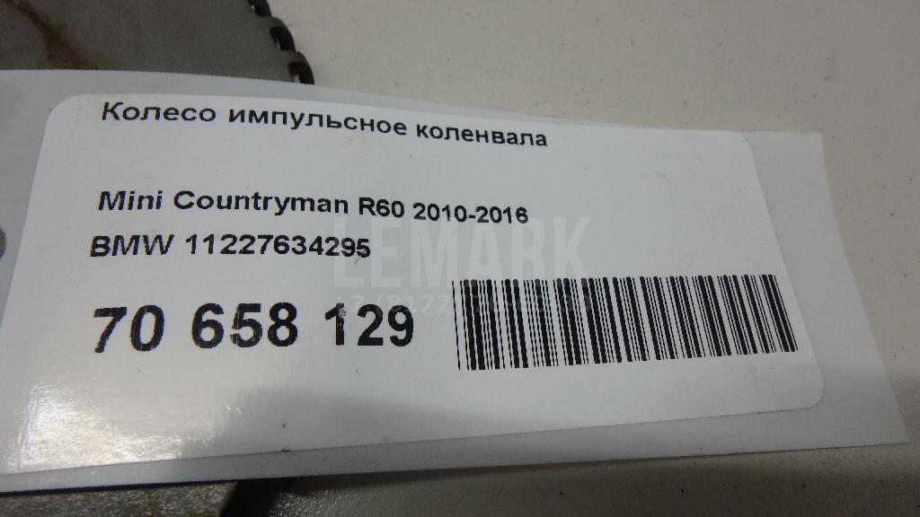 Колесо импульсное коленвала для  BMW X1 F48 2014-2022