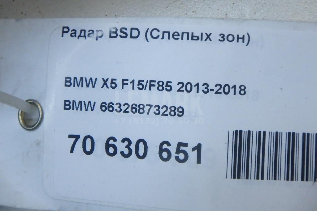 Радар BSD (Слепых зон) для  Audi A3 [8P1] 2003-2013