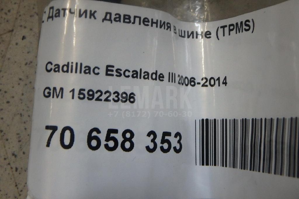 Датчик давления в шине (TPMS) для  Audi Q2 (GA) 2017