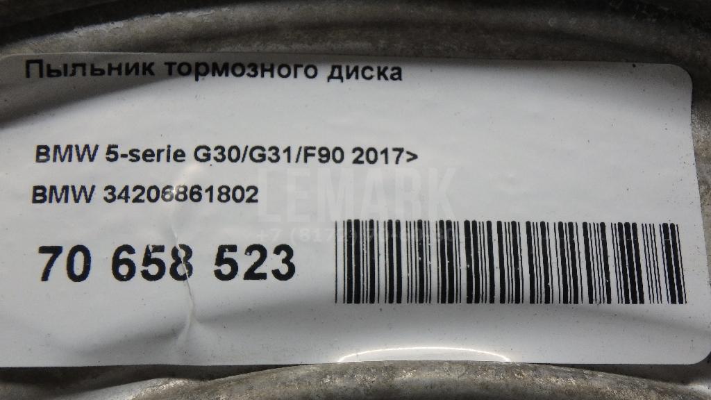 Пыльник тормозного диска для  Audi A1 (8X) 2010-2018