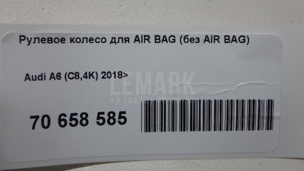 Рулевое колесо для AIR BAG (без AIR BAG) для  Audi
