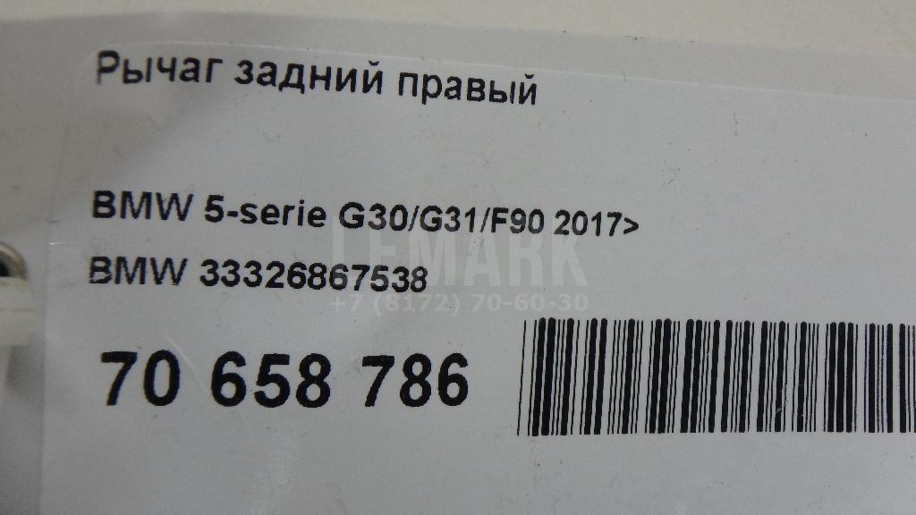 Рычаг задний правый