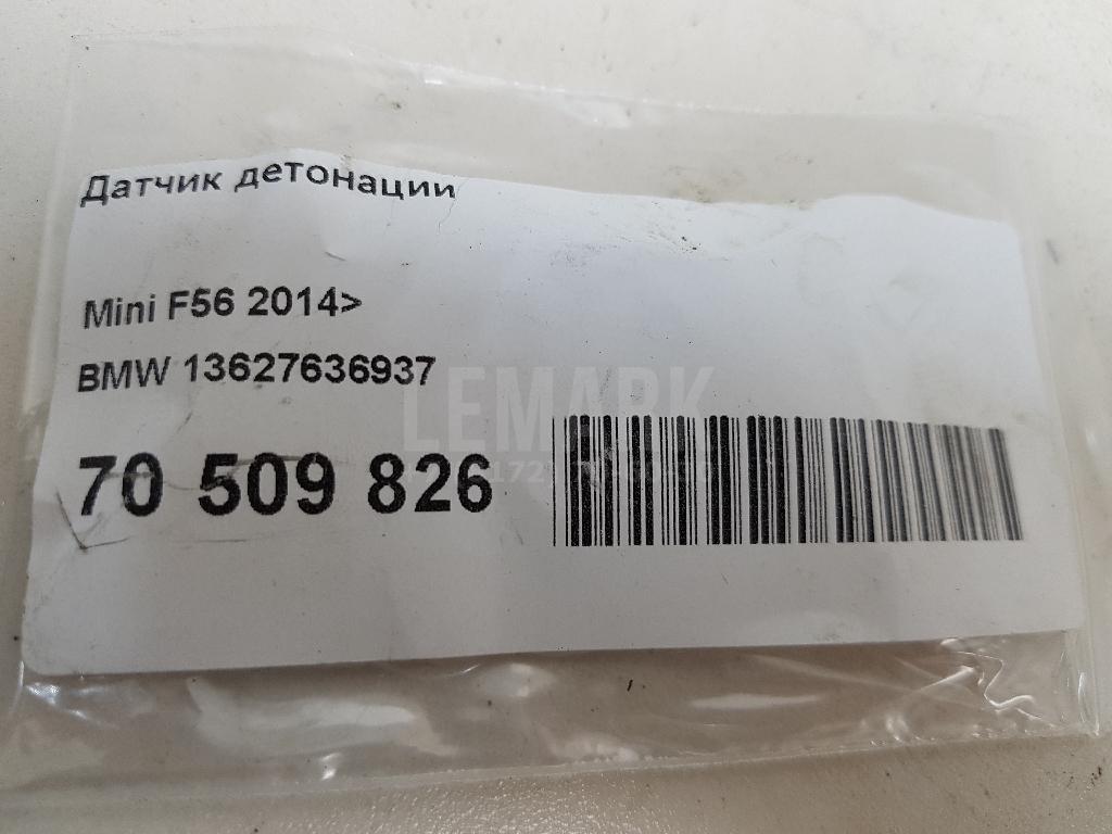 Датчик детонации для  BMW 5-serie GT F07 2009-2016