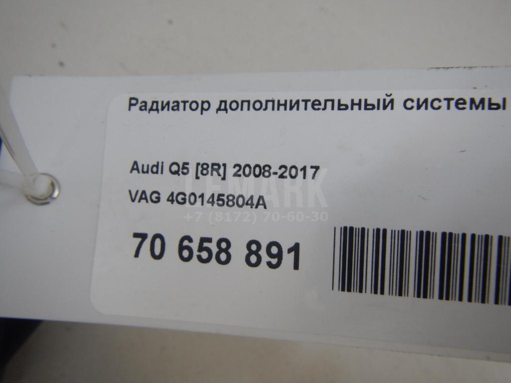 Радиатор дополнительный системы охлаждения для  Citroen C3 2009-2016